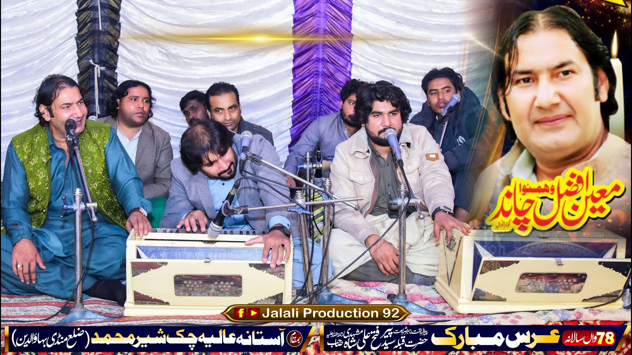 Moin Afzal Chand Qawwal | Urs e Mubarak Chak Sher Mohammad 20.11.2025 | New Aassi Punnu Qawwali