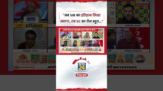 SBS : Advocate RK Singh ने कहा, "जब SIR का इतिहास लिखा जाएगा, तब Supreme Court का Roll बहुत..."