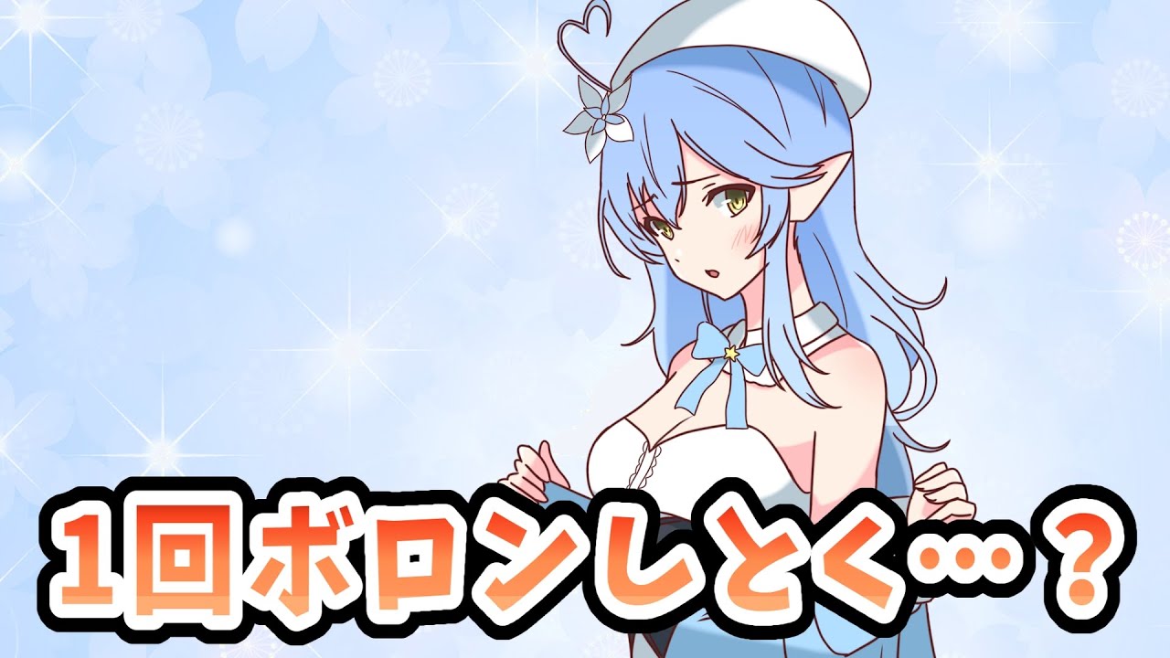 【手描き】やっぱりボロン除霊がしたい雪花ラミィ【大空スバル／雪花ラミィ／ホロライブ／切り抜き動画】