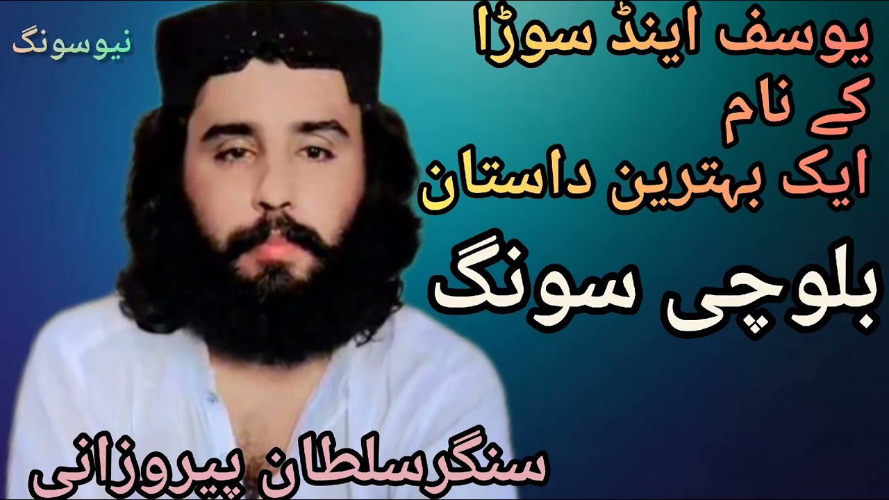 یوسف اینڈ سوہڑا کے نام ایک بہترین داستان ♥💌💞