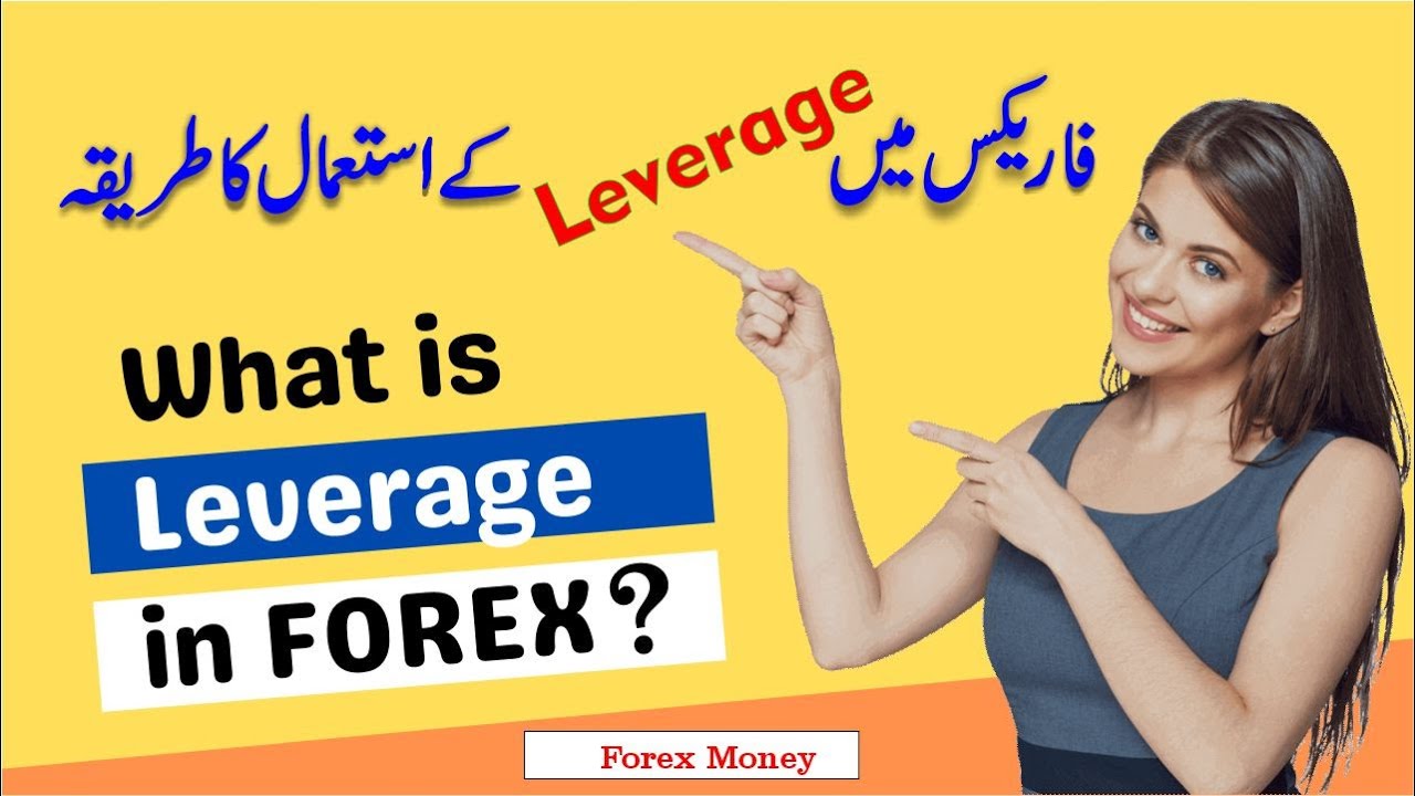 Forex Leverage - What is leverage in Forex ? | Urdu & Hindi Tutorial ...