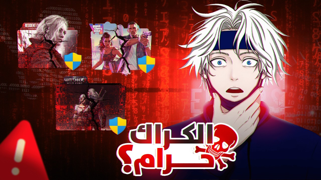 الكراك والمحاكيات نقاش مع كاريكا