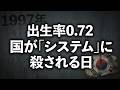 【②韓国経済/完全解説(後編)】国家の決算書が暴く「黒字倒産」と富の流出システム。「1997年の呪い」と同じ道を歩む日本経済 〜不動産・新自由主義〜 / 長期分析(1950年〜2025年)