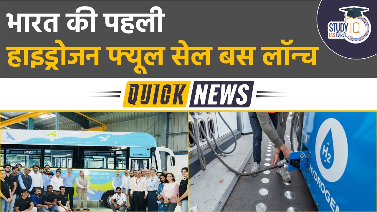india-s-first-hydrogen-fuel-cell-bus-launched-quick-news-i-studyiq
