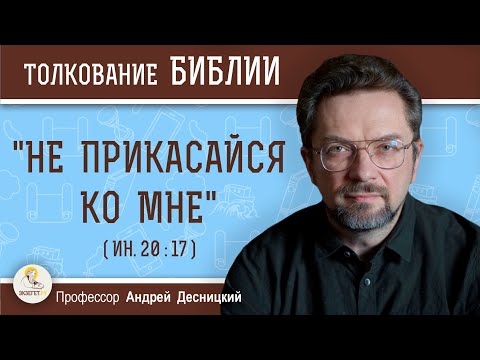 ПОЧЕМУ ХРИСТОС ЗАПРЕТИЛ