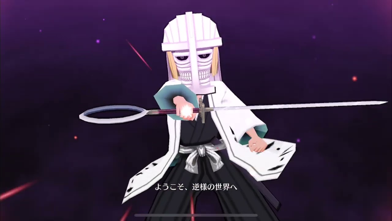 平子真子（死神代行消失篇ver.） 必殺技 逆撫・虚閃 BLEACH Brave
