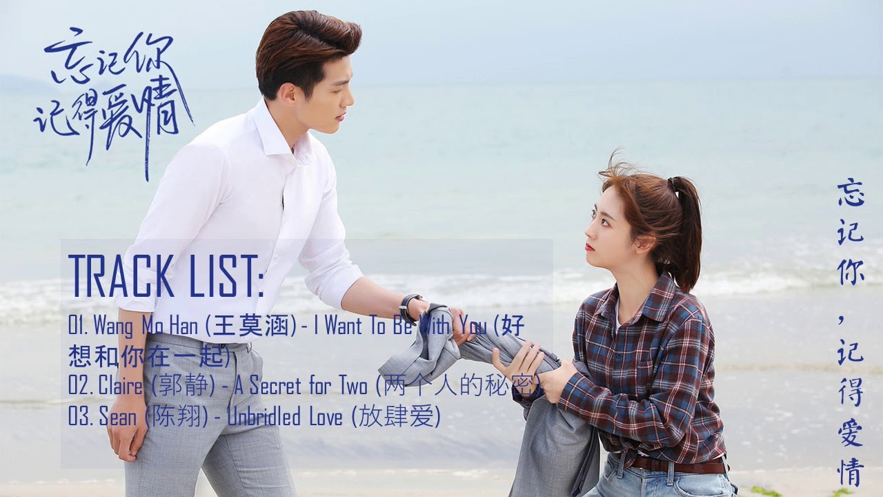 Full Ost Mp3 Link Forget You Remember Love Ost 忘记你 记得爱情ost Youtube