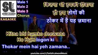 Koi kahe kehta rahe | clean karaoke with scrolling lyrics