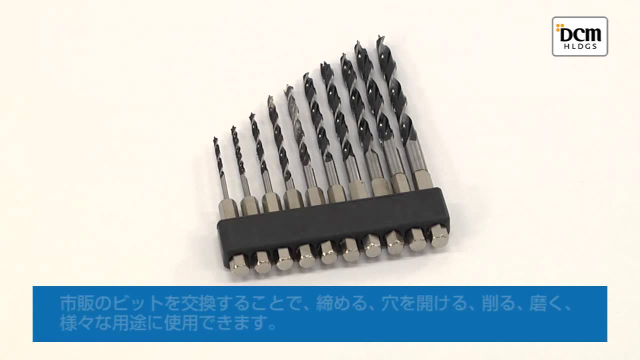「電動ドリル」の種類と使い方 - YouTube
