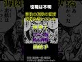 ロジャー海賊団のNO.3が最強すぎる...【ワンピース考察】#shorts