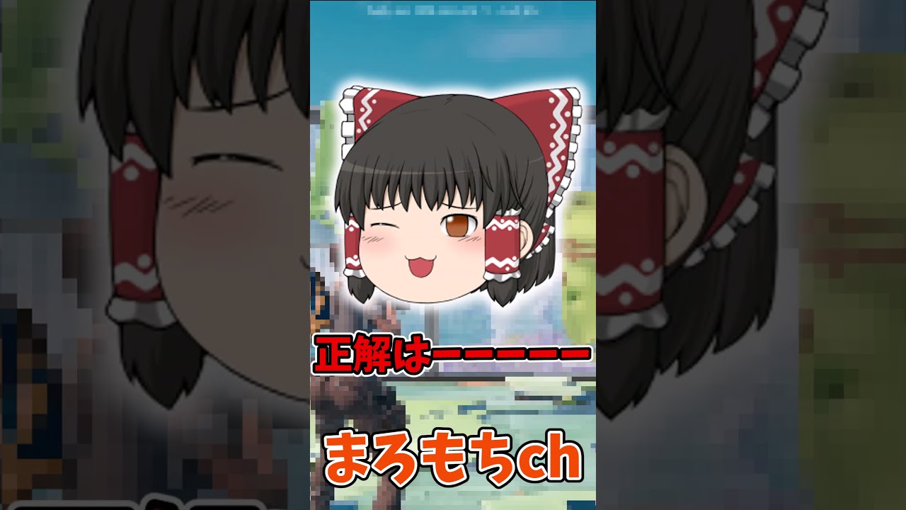 銃声で武器を当てろ!!銃声クイズ⑤ #shorts #フォートナイト #ゆっくり実況 #fortnite #クイズ