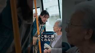 【スカッと】「おばあ!立って!」傲慢ギャル、謎かけに顔面蒼白… おばあちゃんの謎、解けますか?