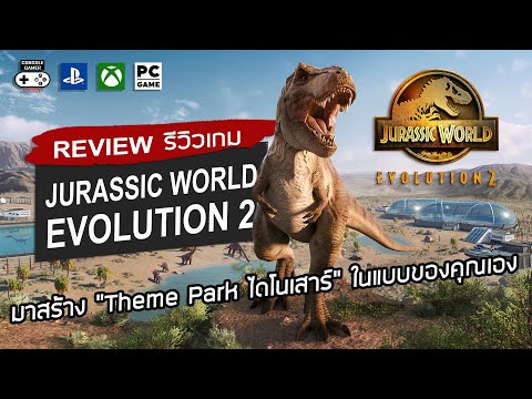 วีดีโอ: Jurassic Park ใช้คอมพิวเตอร์อะไร