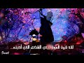 كلمات اوتشيها اوبيتو الحزينة Obito 