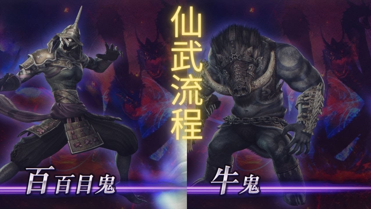 无双大蛇2：终极版】| WARRIORS OROCHI 3 Ultimate Definitive Edition