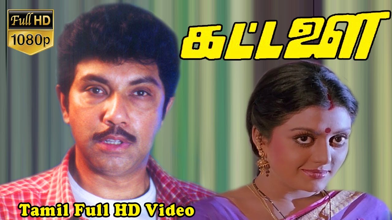 சத்யராஜ்,பானுப்ரியா அதிரடி திரைப்படம் கட்டளை | லியாகத் அலிகான் | இளையராஜா Full HD Video