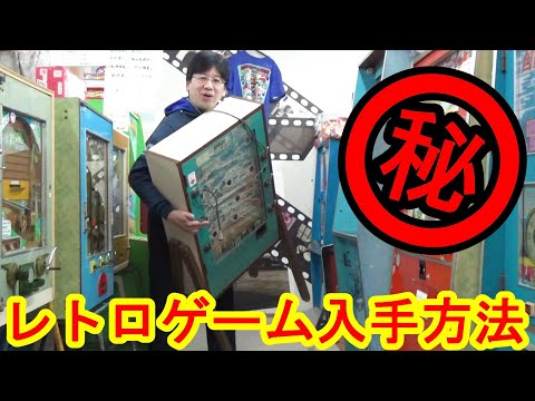 A little-known way to find retro games - YouTube