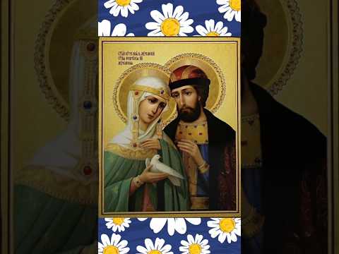 С ПРАЗДНИКОМ СЕМЬИ,ЛЮБВИ И ВЕРНОСТИ!🙏 #8июля #православие #семья #ютубдлявсех #петрифевронья #вера