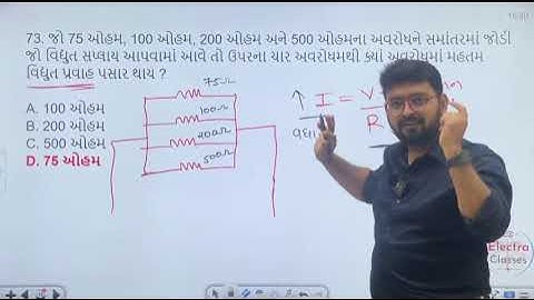 GETCO, PGVCL, MGVCL, UGVCL, DGVCL & GSECL - Electrical Assistant & Meter Tester