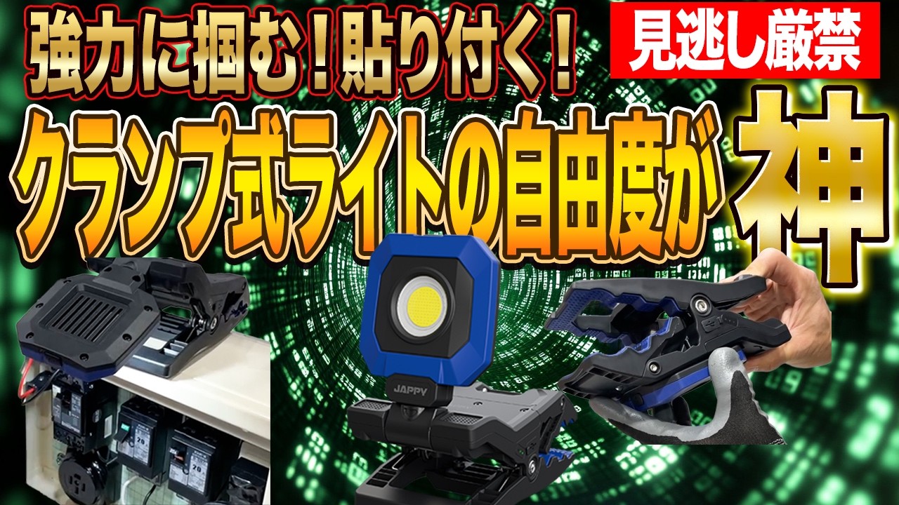 This is a Must-Buy! [Super Popular] A Versatile Light for Work or
