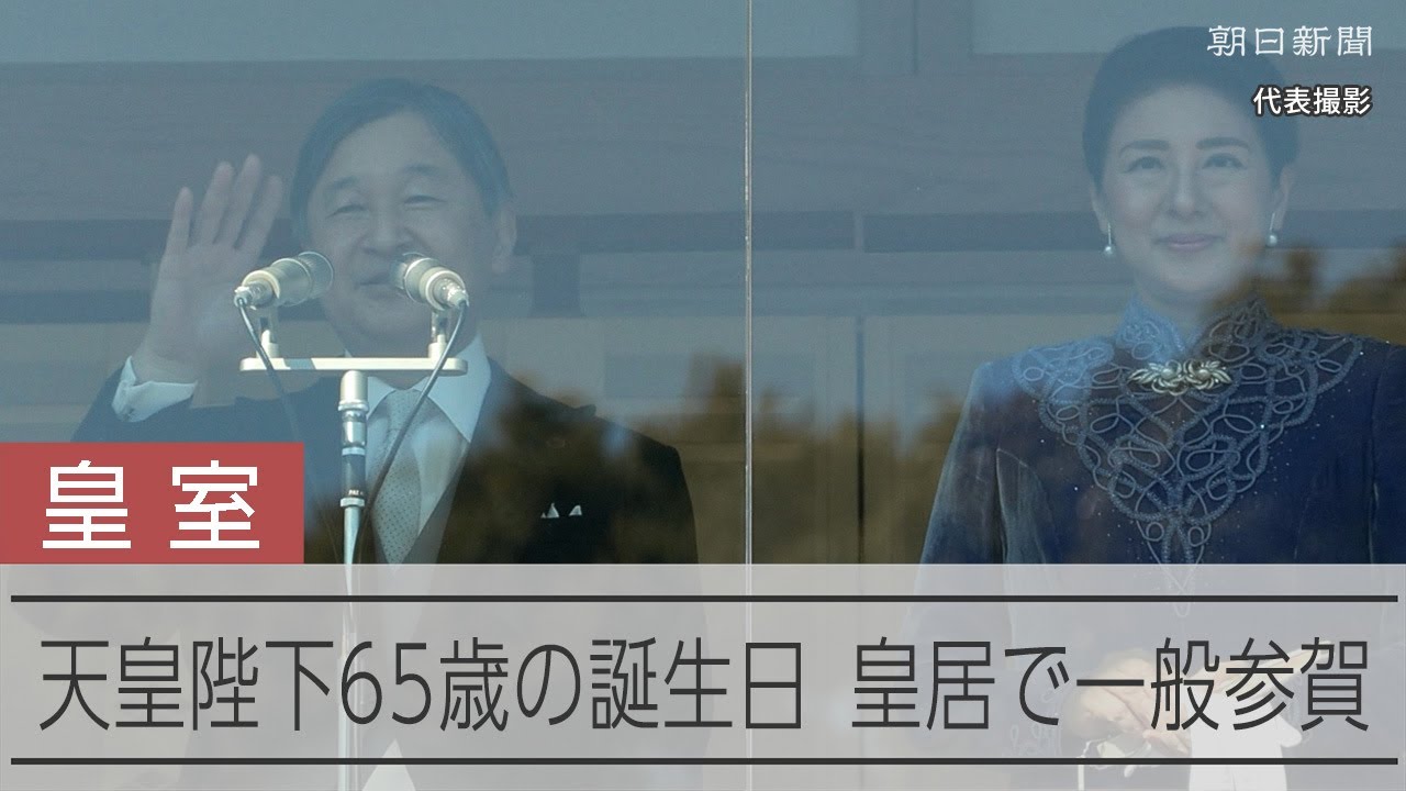 天皇即位礼ご成婚パレード 古代史考古学 一般参賀チャールズ雅子ダイアナ妃 超希少 赤紫ドレスのダイアナ妃ら 90年即位の礼の要人写真公開（外交