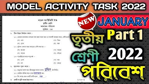 Class-3 Amader poribesh Model Activity Task 2022 January solved || EVs Activity task class 3 2022