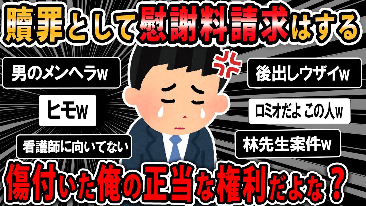 【報告者キチ】３年後→私たちはまだ別れてなどいないし、やり直してもいいと思っている。どうしたらいい？？スレ民「コイツは何を言っているんだ？」【2ch・ゆっくり】