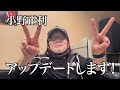 【アップデート企画】皆さまに大切なお知らせがあります！
