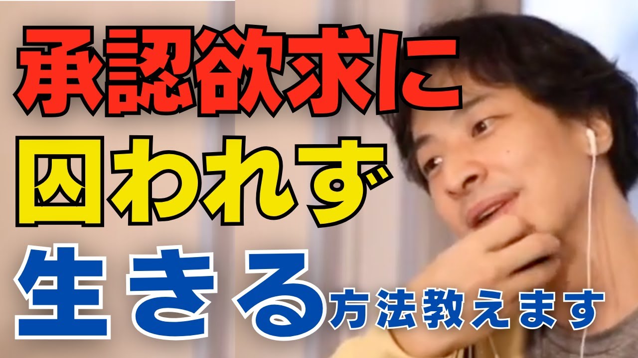 今の時代性欲が高い人は途中でやらかし社会から消える。そうならないために、ひろゆきの思考教えます【ひろゆき】