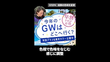 【WEBデザイン】初心者バナーを現役のWEBデザイナーが添削してみた！修正点全て見せます。#shorts #webデザイン #webデザイナー #webデザイナー 未経験