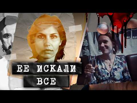 НИКТО НЕ МОГ ПОВЕРИТЬ, что такое может случиться с примерной женой офицера! Громкое дело о пропаже