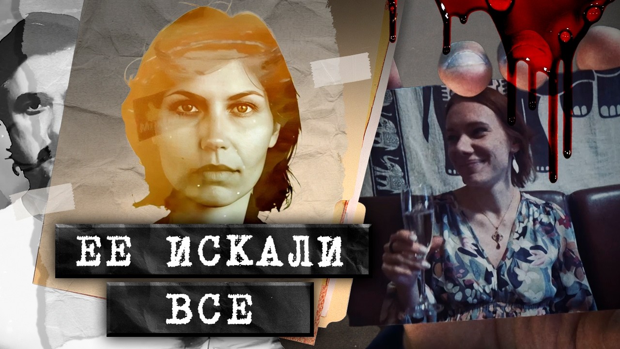 НИКТО НЕ МОГ ПОВЕРИТЬ, что такое может случиться с примерной женой офицера! Громкое дело о пропаже