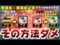 【プロスピA】無課金・微課金必見!エナジー貯め方・育成・継承・限界突破・ガチャ・ミキサー・スピストア注意事項について。ある条件で損する恐れあり。【プロ野球スピリッツA】