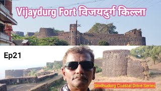 Vijaydurg Fort | विजयदुर्ग किल्ला | Ep21 | Devgad Fort screenshot 1