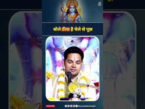 आजकल चेला को भी बदलने में देर नहीं लगती