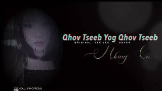 Qhov Tseeb Yog Qhov Tseeb : YeeLee [Cover] Nkauj Xw