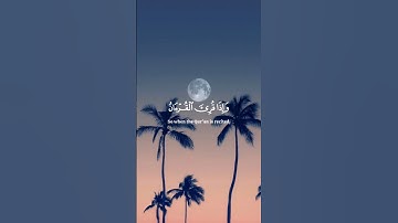 سورة الأعراف/ وإذا قرئ القرآن فاستمعوا له بصوت ياسر الدوسري