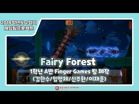 [게임프로그래밍학] 2018학년도 2학기 게임팀프로젝트ㅣ광운대학교 정보과학교육원