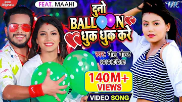 #Video​ | #Golu​ Gold New Song - दुनो बैलून धुक धुक करे | Duno Baloon Dhuk Dhuk Kare | New Song 2023