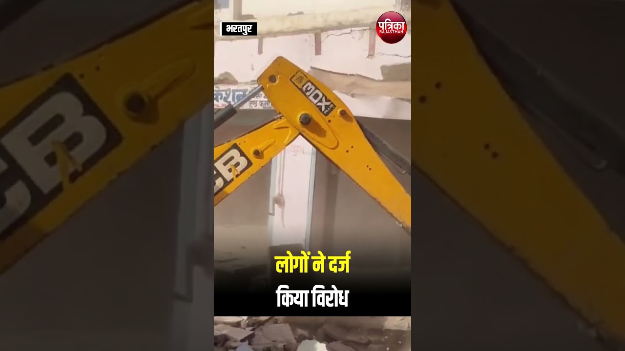 Bharatpur Atikraman के खिलाफ चला पीला पंजा | Bharatpur News | Rajasthan News