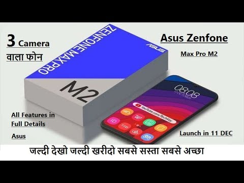 Asus Zenfone Max Pro M2