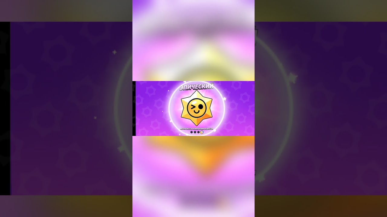 Открыл Легу🤩🔥✨