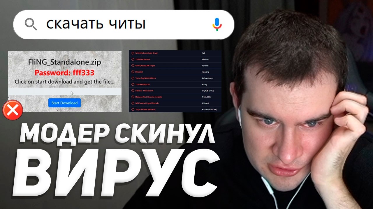 BRATISHKIN WANTED TO DOWNLOAD CHEATS BUT GOT A VIRUS...