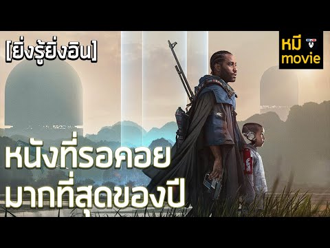 ยิ่งรู้ยิ่งอิน | The Creator | หนังไซไฟที่น่าดูที่สุดของปีนี้