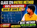 Class 12th Matrix Method | 100% Guaranteed Board Exam Question 😱