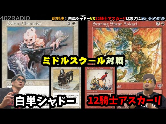 MTG] Middle School Match Test! Mono-Red Full Burn vs. Mono-Black