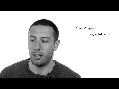 ყვითელი - ზუკა რურუა