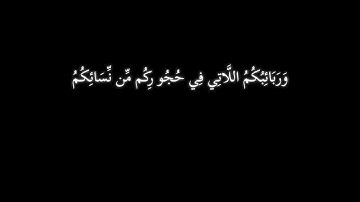 سوره النساء بصوت الشيخ ياسر الدوسري شاشه سوداء قران كريم