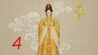 The Legend of Mi Yue 04 Engsub (Betty Sun, Tamia Liu, Alex Fong,Huang Xuan)