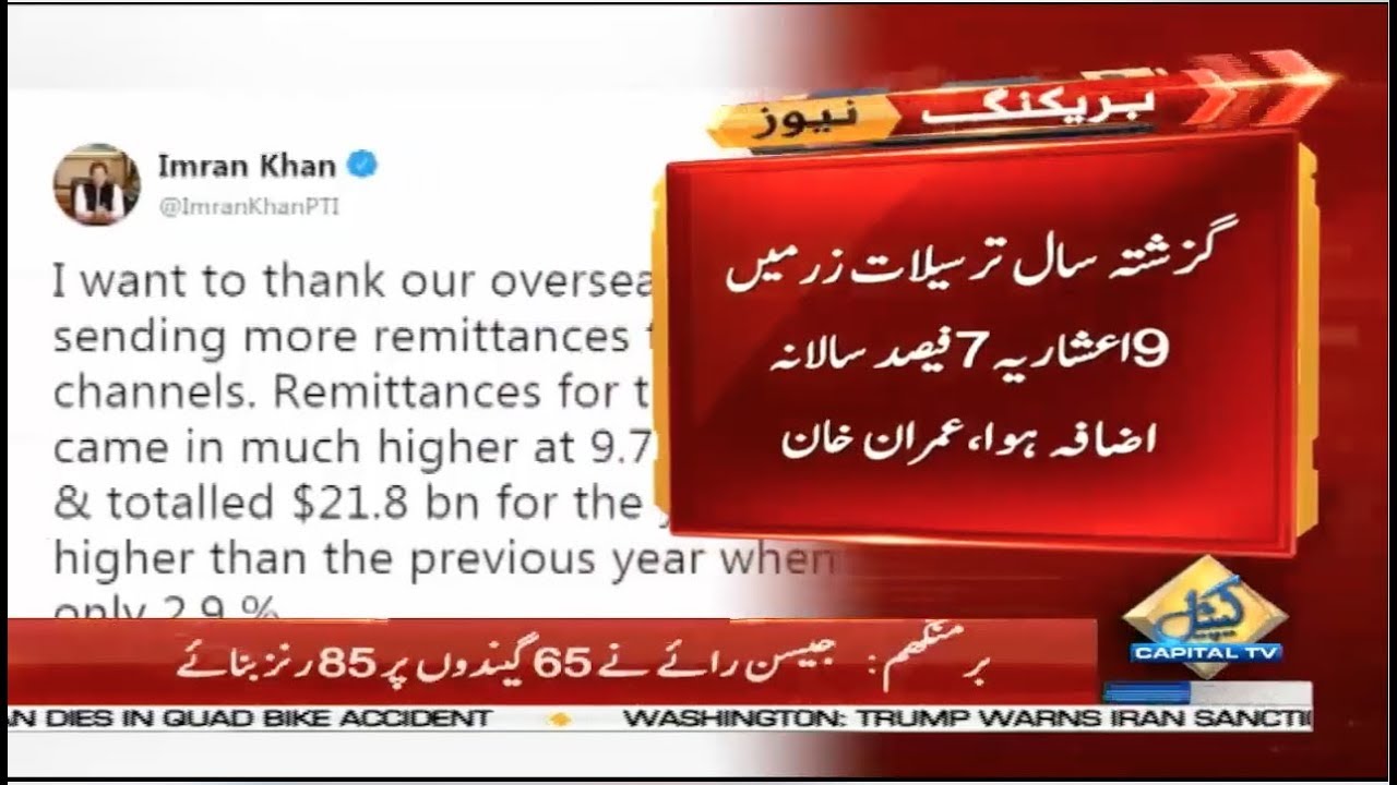 imran khan cantante PM Imran Khan thanks overseas Pakistani for sending more remittances